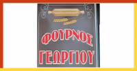 thumb_fournosgeorgfb