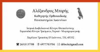 thumb_almperfbFrameEOI-01epaggelmatikos