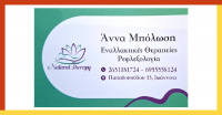 thumb_naturaltherapyEOI-01epaggelmatikos