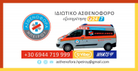 thumb_asthenoforahpeiroyEOI-01epaggelmatikos