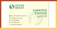 thumb_physiobFrameEOI-01epaggelmatikos