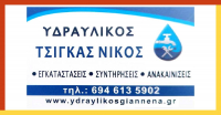 thumb_tsigkasfbFrameEOI-01epaggelmatikos