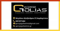 thumb_goliasfbgeorgFrameEOI-01epaggelmatikos
