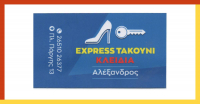 thumb_EXPRESSFB
