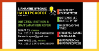 thumb_diamantisvyronfb