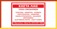 thumb_ImageFrameEOI-01epaggelmatikos