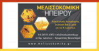 thumb_melissokomikhfb