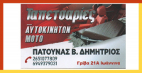 thumb_patounasfb