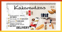 thumb_kakarafbFrameEOI-01epaggelmatikos