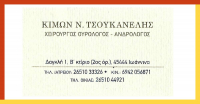 thumb_tsoukanelhsfbEOI-01epaggelmatikos