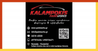 thumb_KALAMPOKISFB