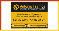 thumb_tsamosfb