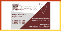 thumb_aristotelikomemosfb