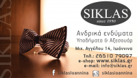 thumb_siklas